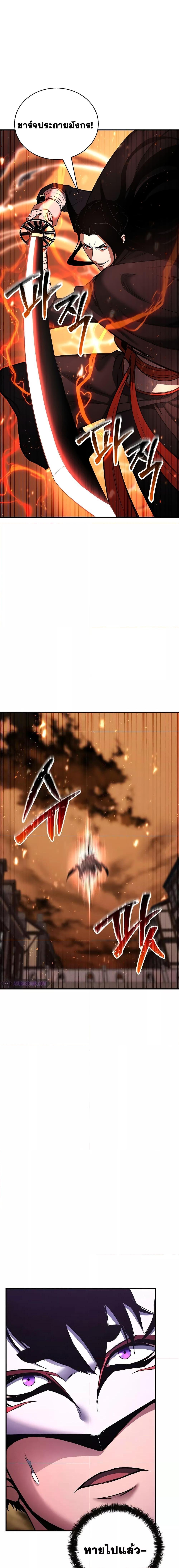 Absolute Necromancer ตอนที่ 36 5