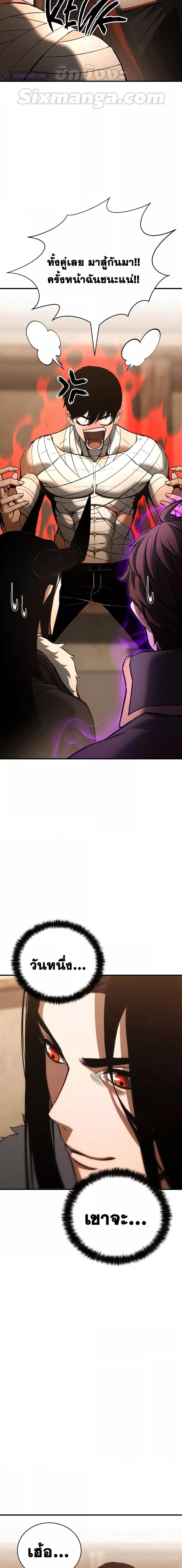 Absolute Necromancer ตอนที่ 37 7