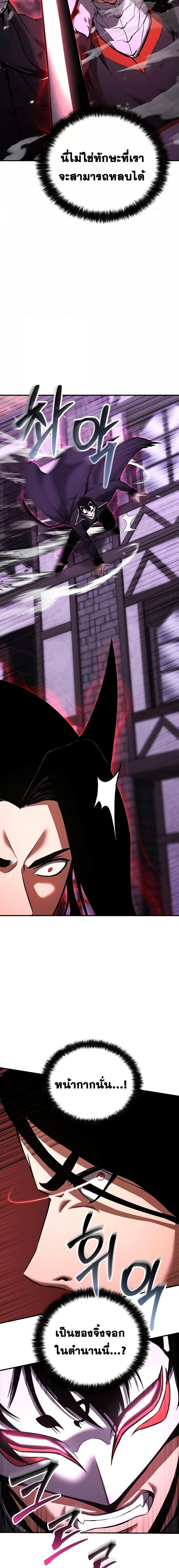 Absolute Necromancer ตอนที่ 36 8