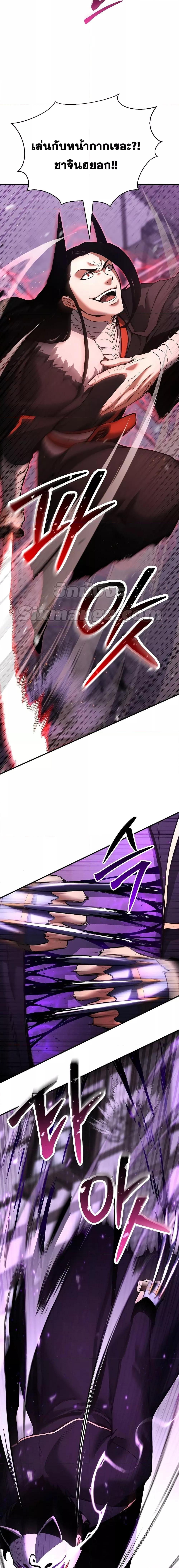 Absolute Necromancer ตอนที่ 36 9