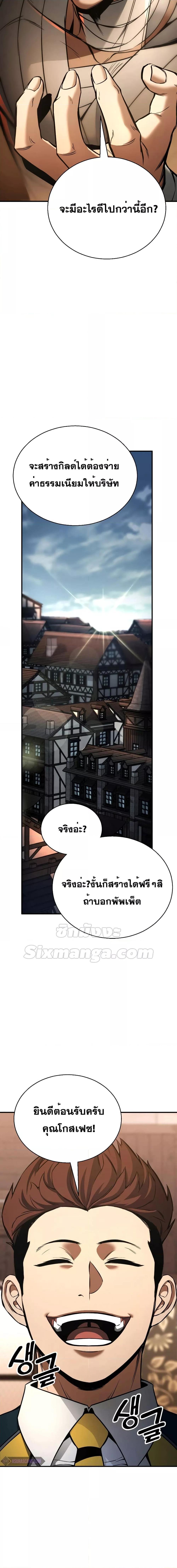 Absolute Necromancer ตอนที่ 38 11