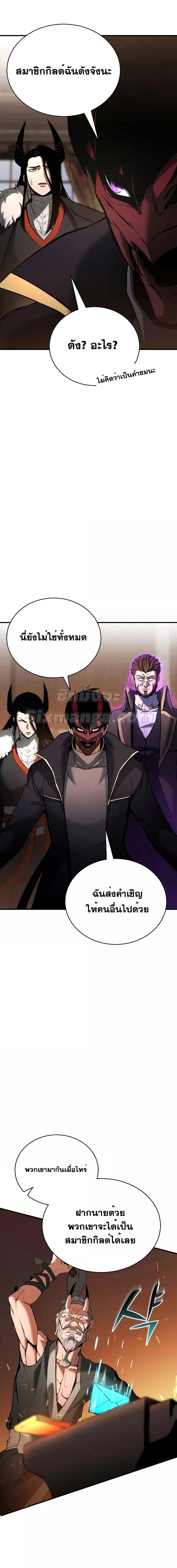 Absolute Necromancer ตอนที่ 38 16