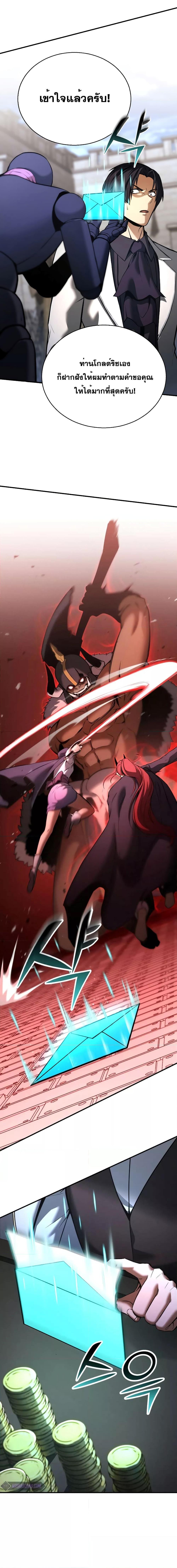 Absolute Necromancer ตอนที่ 38 17