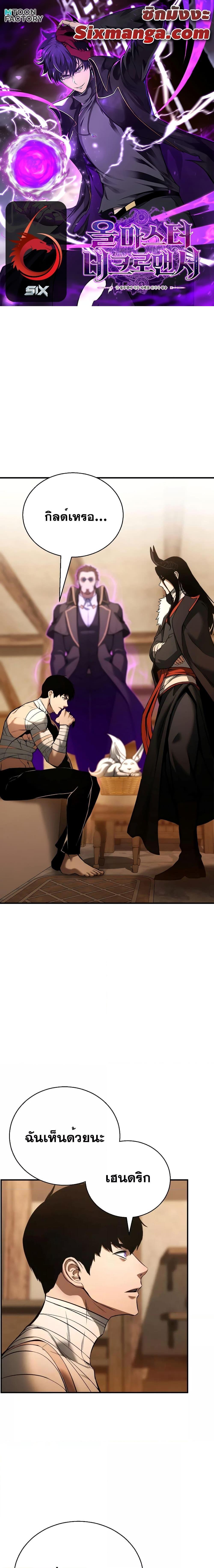 Absolute Necromancer ตอนที่ 38 1