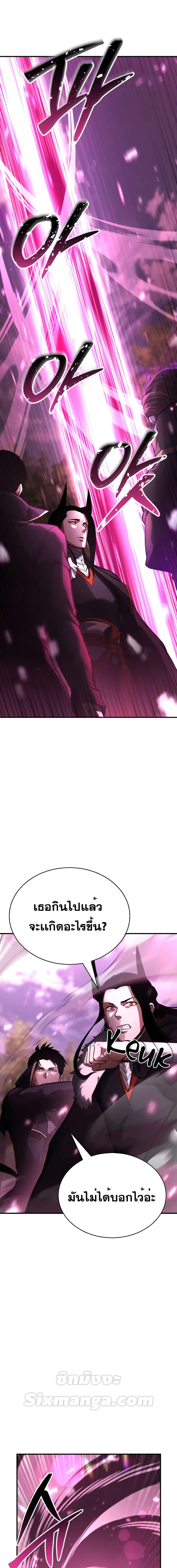 Absolute Necromancer ตอนที่ 38 22