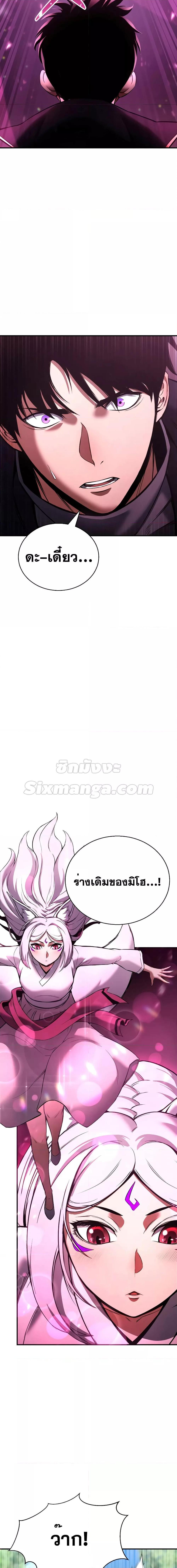 Absolute Necromancer ตอนที่ 38 24