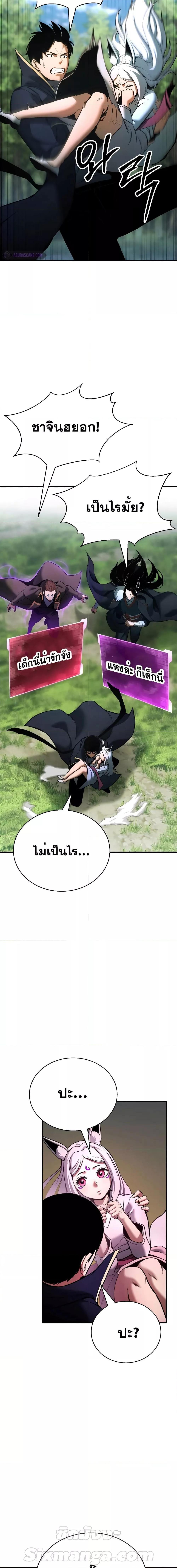 Absolute Necromancer ตอนที่ 38 25