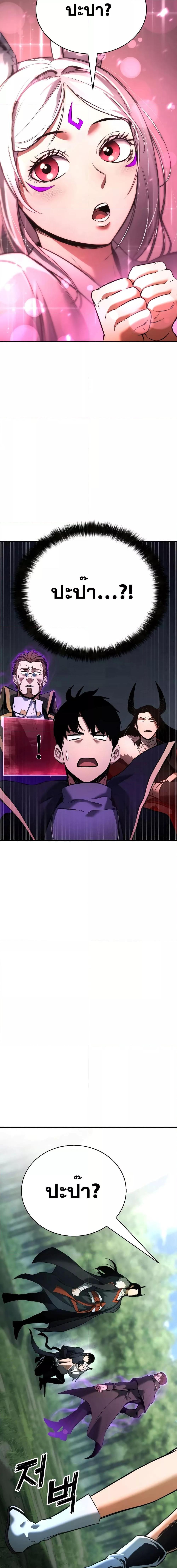 Absolute Necromancer ตอนที่ 38 26