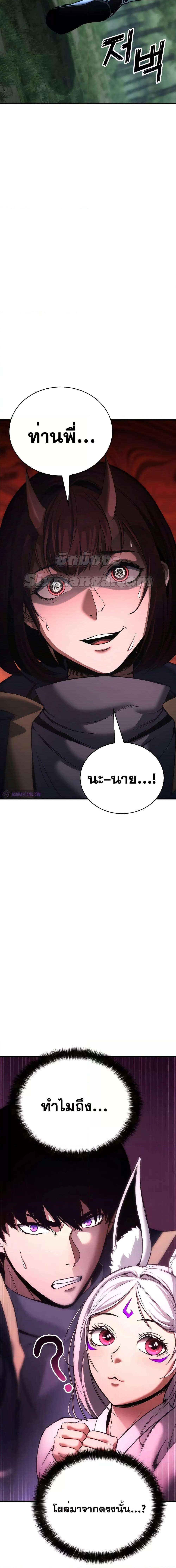 Absolute Necromancer ตอนที่ 38 27