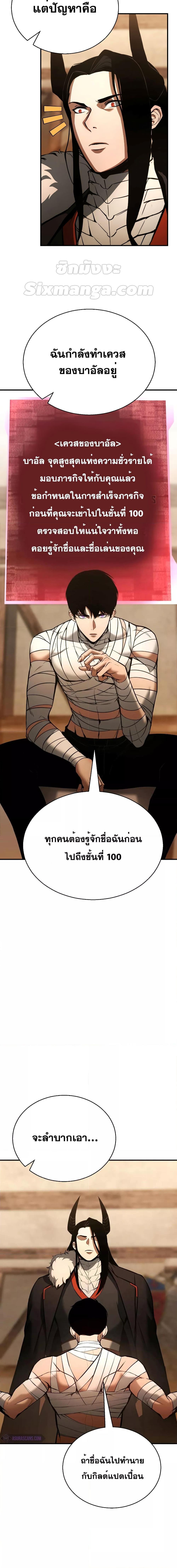 Absolute Necromancer ตอนที่ 38 2
