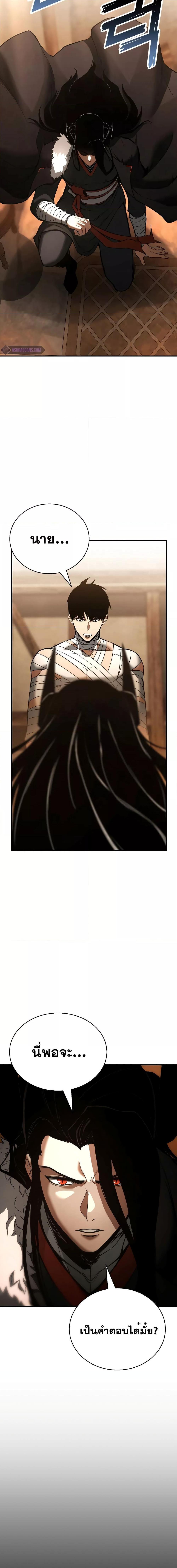 Absolute Necromancer ตอนที่ 38 6