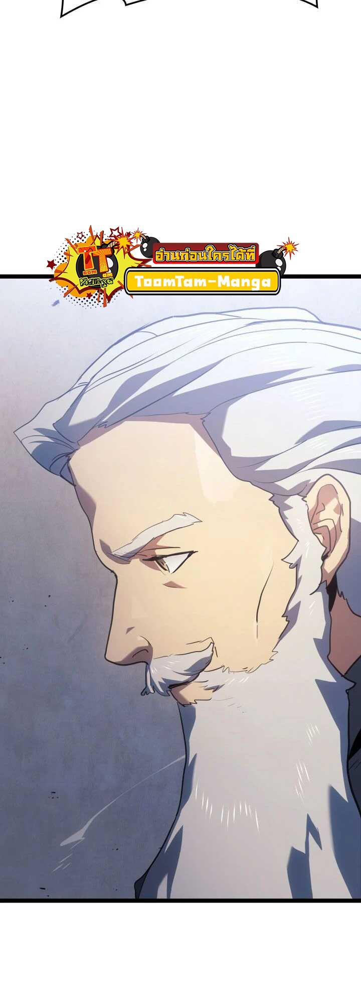 Reaper of the Drifting Moon ตอนที่ 63 18