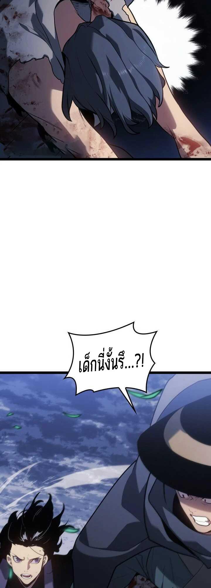 Reaper of the Drifting Moon ตอนที่ 63 34