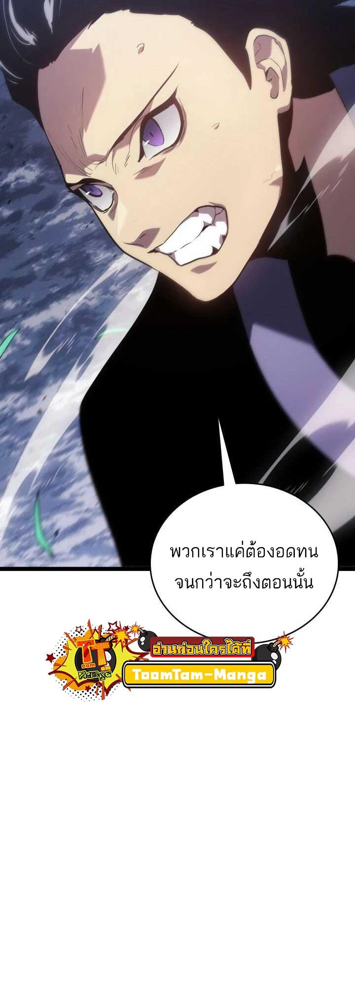 Reaper of the Drifting Moon ตอนที่ 63 36