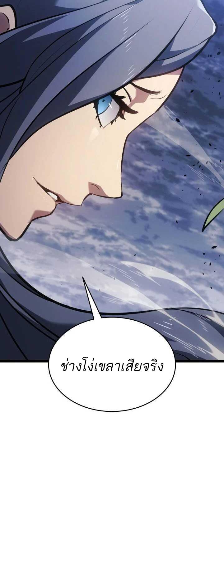 Reaper of the Drifting Moon ตอนที่ 63 40