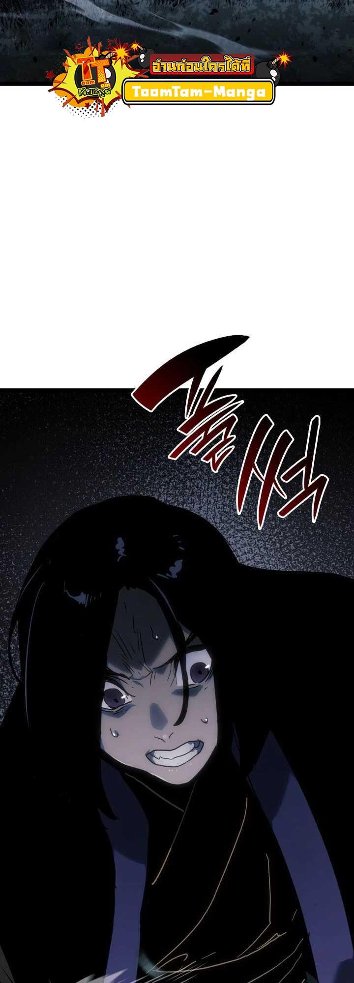 Reaper of the Drifting Moon ตอนที่ 63 49