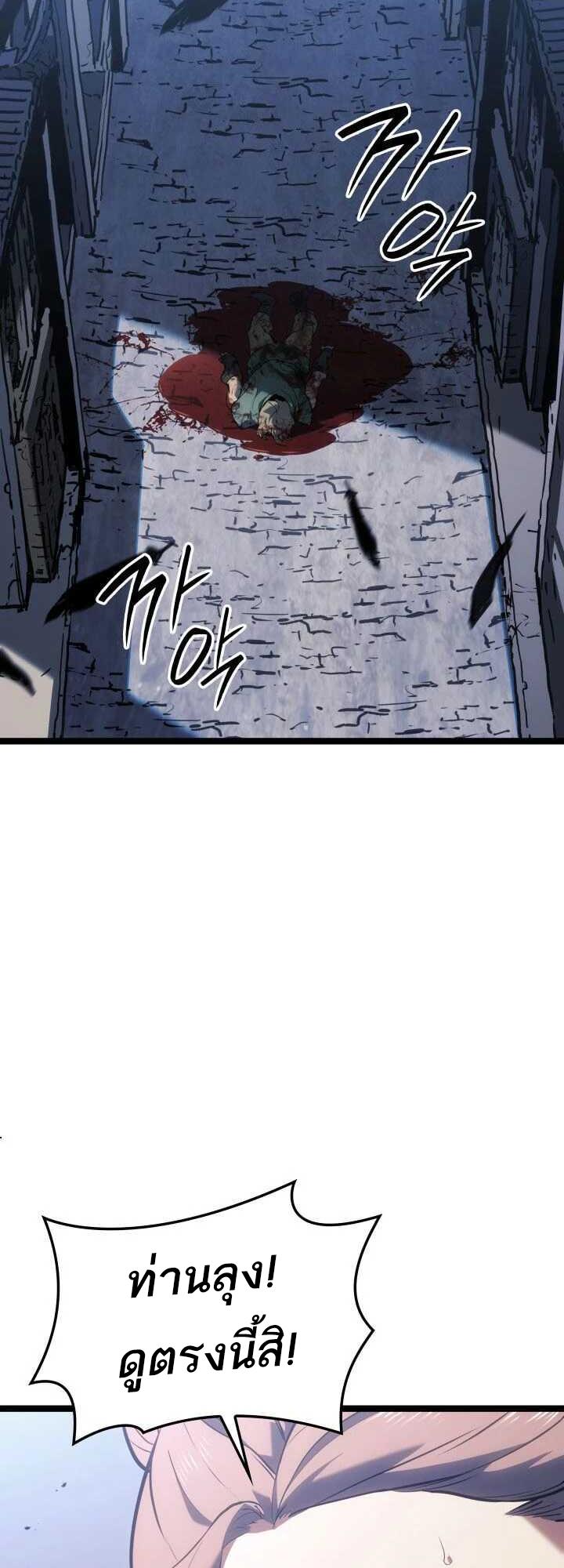 Reaper of the Drifting Moon ตอนที่ 63 4