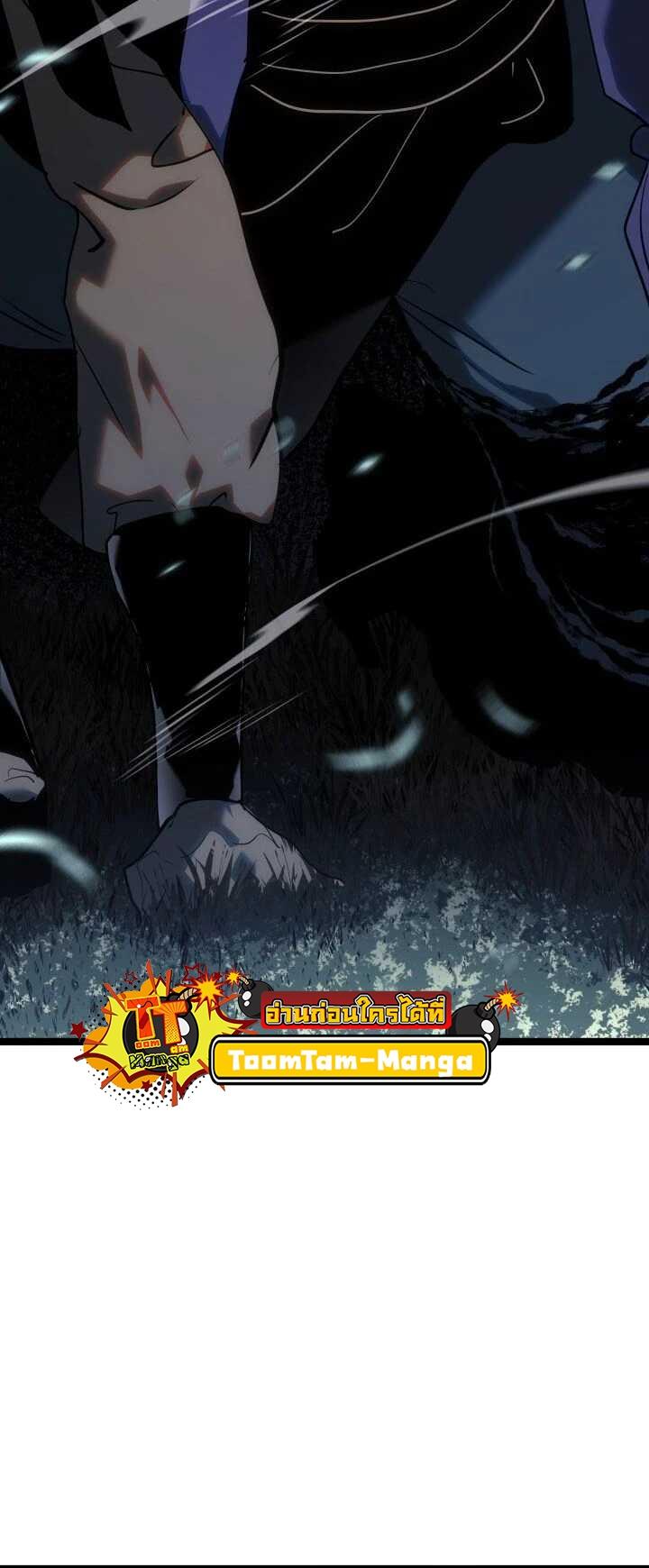 Reaper of the Drifting Moon ตอนที่ 63 50