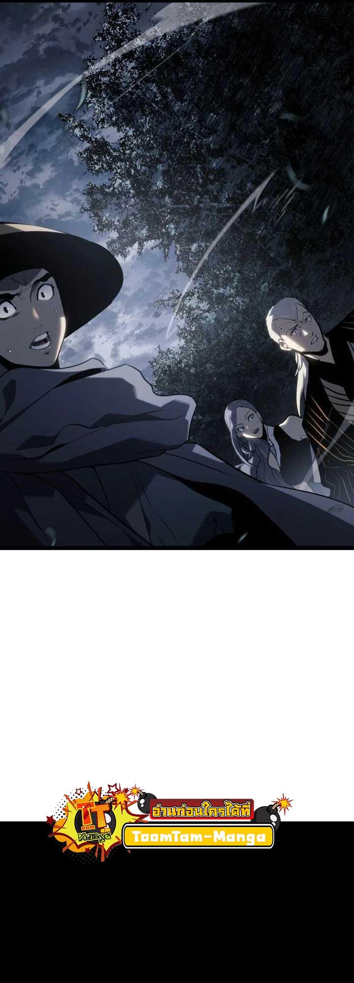 Reaper of the Drifting Moon ตอนที่ 63 51
