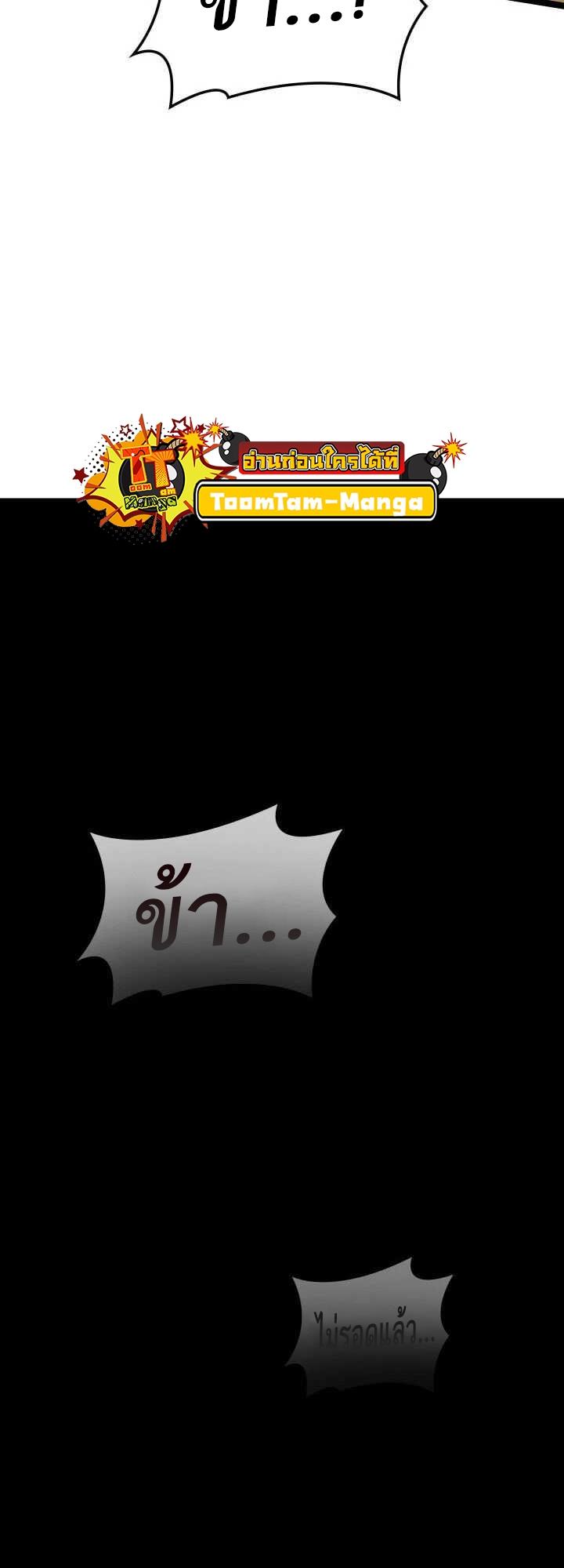 Reaper of the Drifting Moon ตอนที่ 63 64
