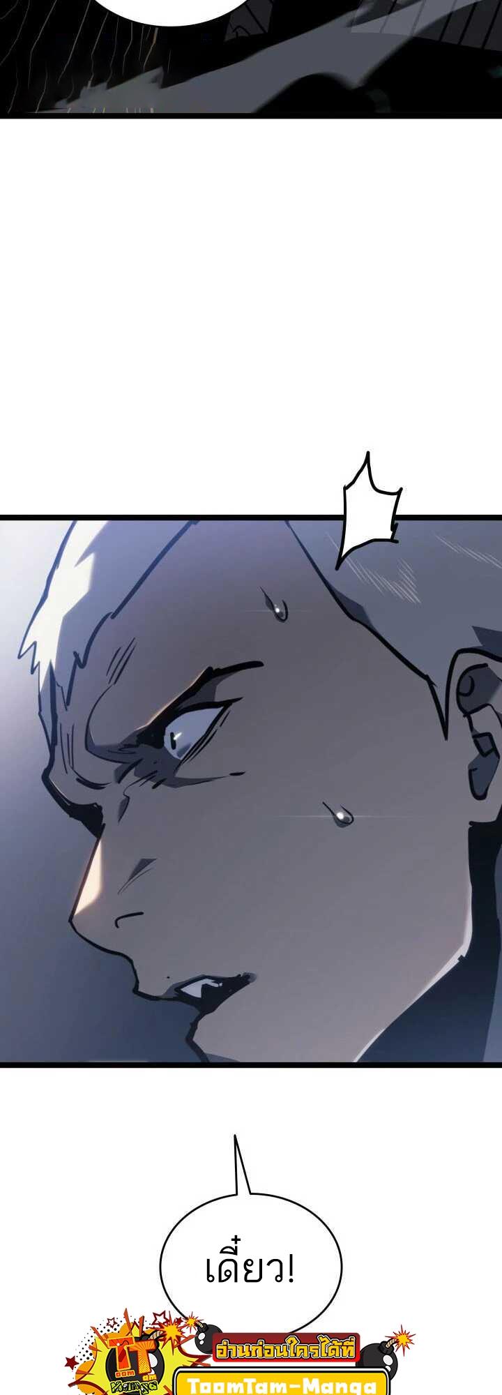 Reaper of the Drifting Moon ตอนที่ 63 68