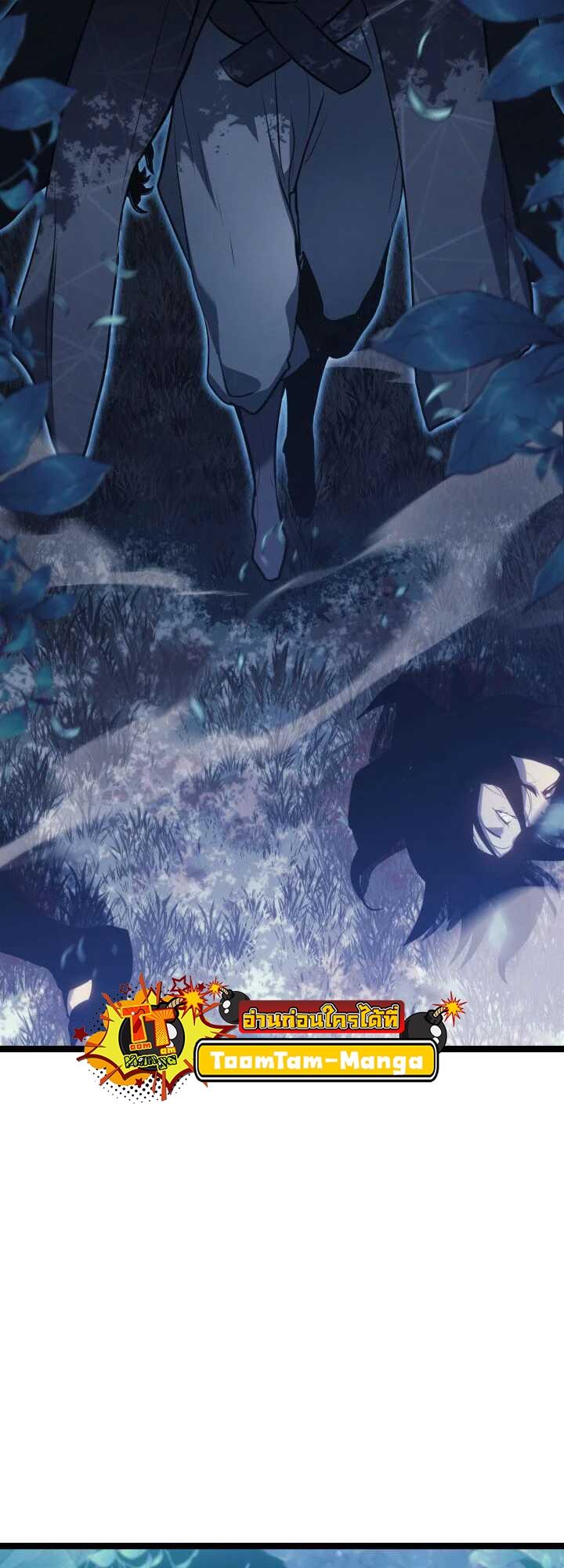 Reaper of the Drifting Moon ตอนที่ 63 81