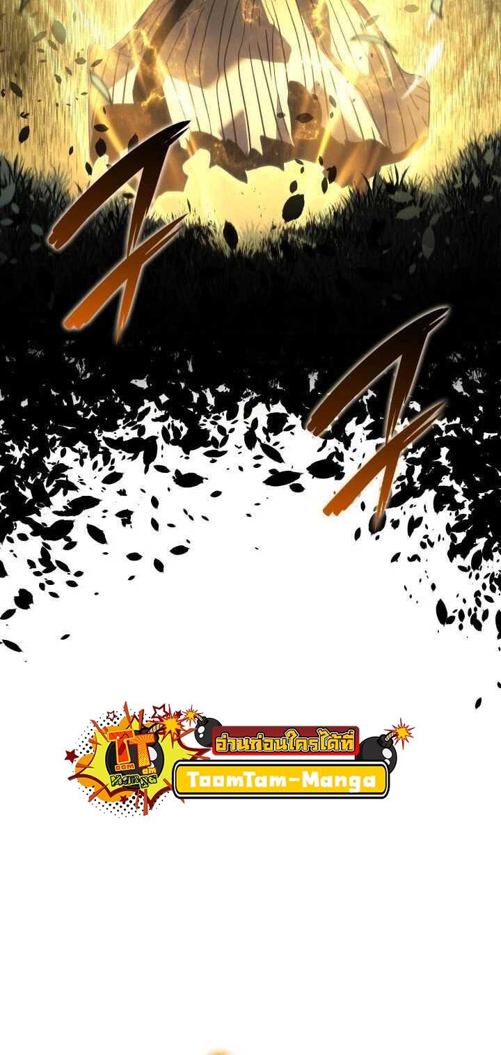 Reaper of the Drifting Moon ตอนที่ 64 11