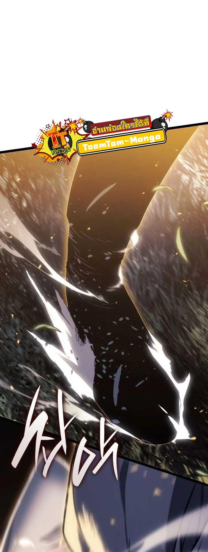 Reaper of the Drifting Moon ตอนที่ 64 16