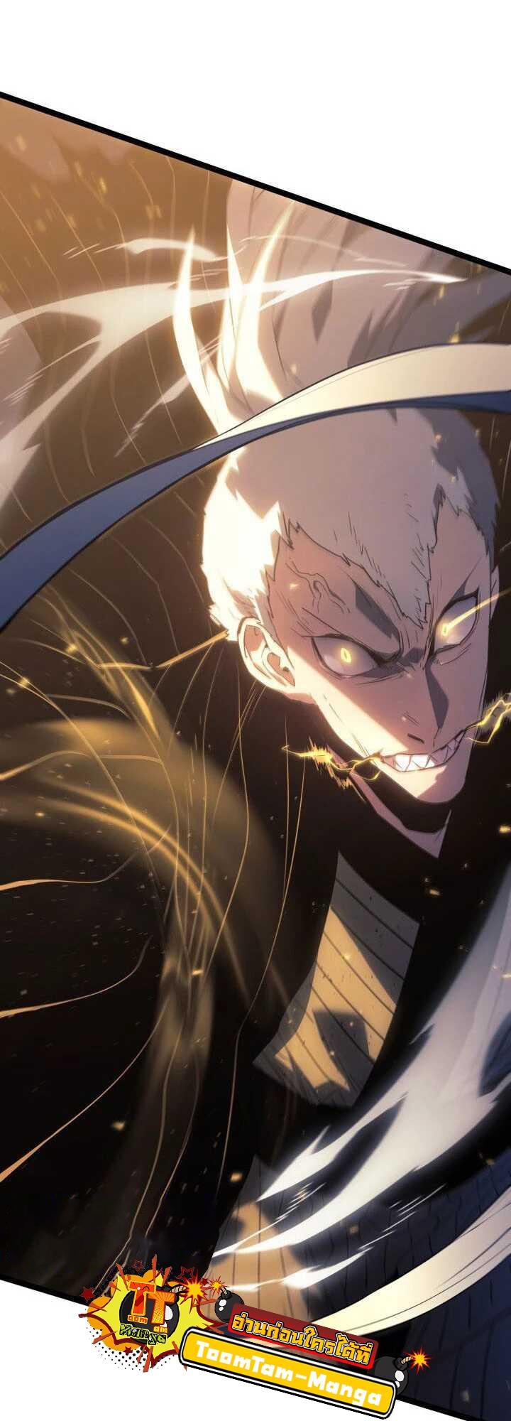Reaper of the Drifting Moon ตอนที่ 64 19