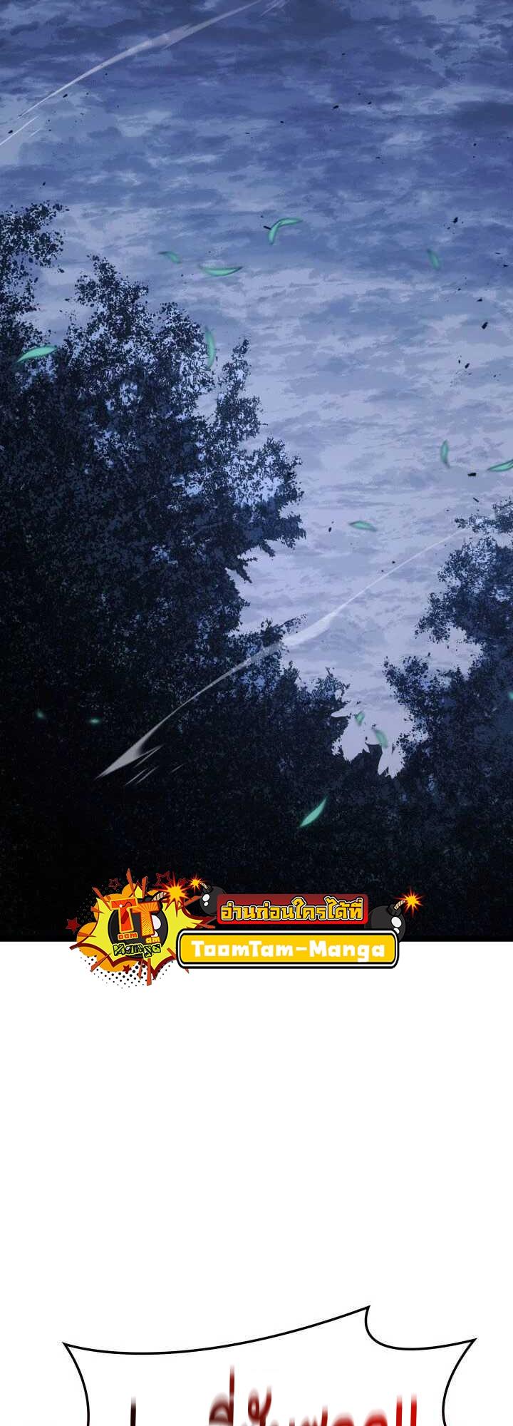 Reaper of the Drifting Moon ตอนที่ 64 2