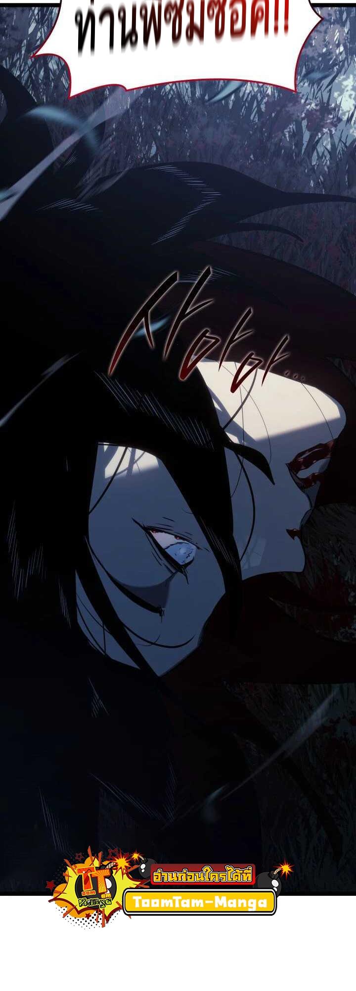 Reaper of the Drifting Moon ตอนที่ 64 3