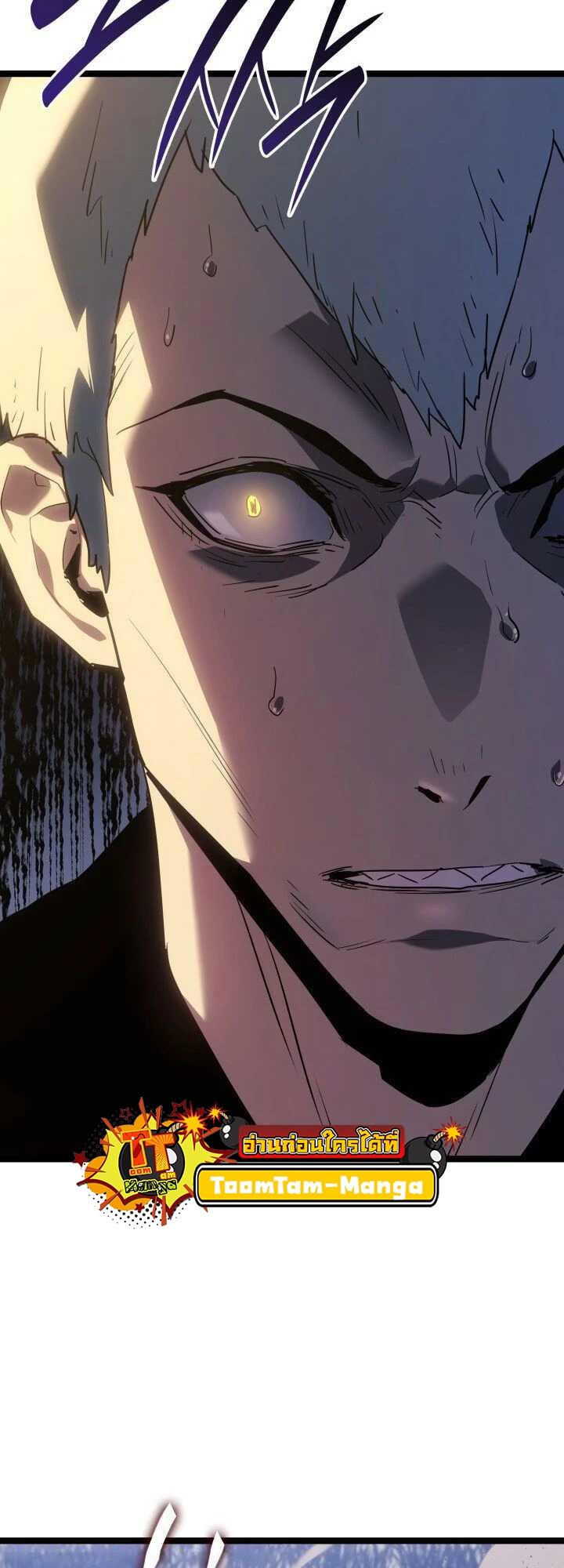 Reaper of the Drifting Moon ตอนที่ 64 34