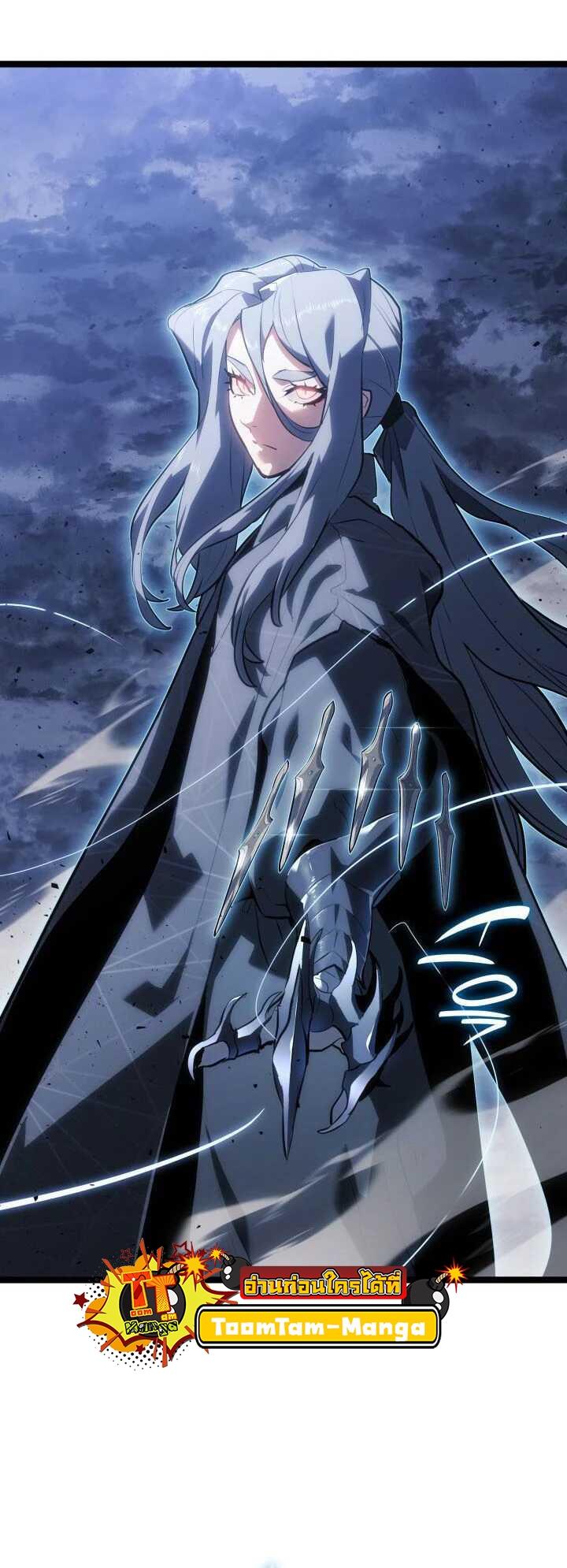 Reaper of the Drifting Moon ตอนที่ 64 41
