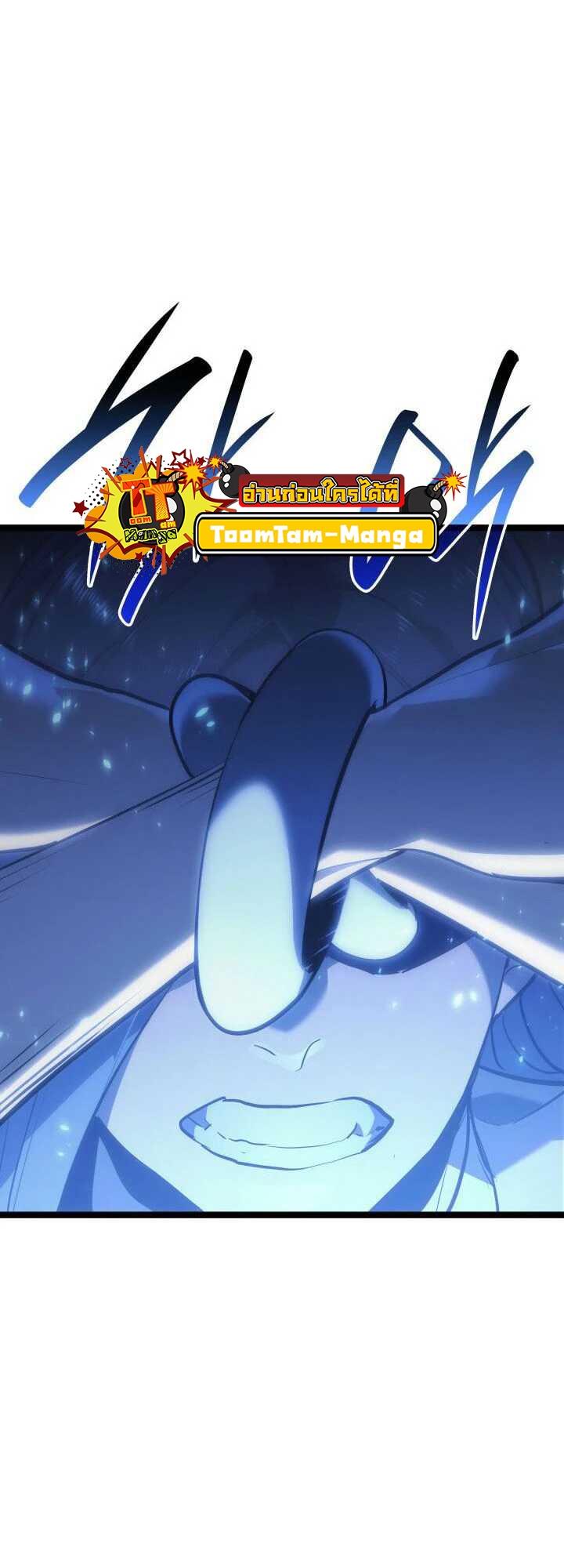 Reaper of the Drifting Moon ตอนที่ 64 44