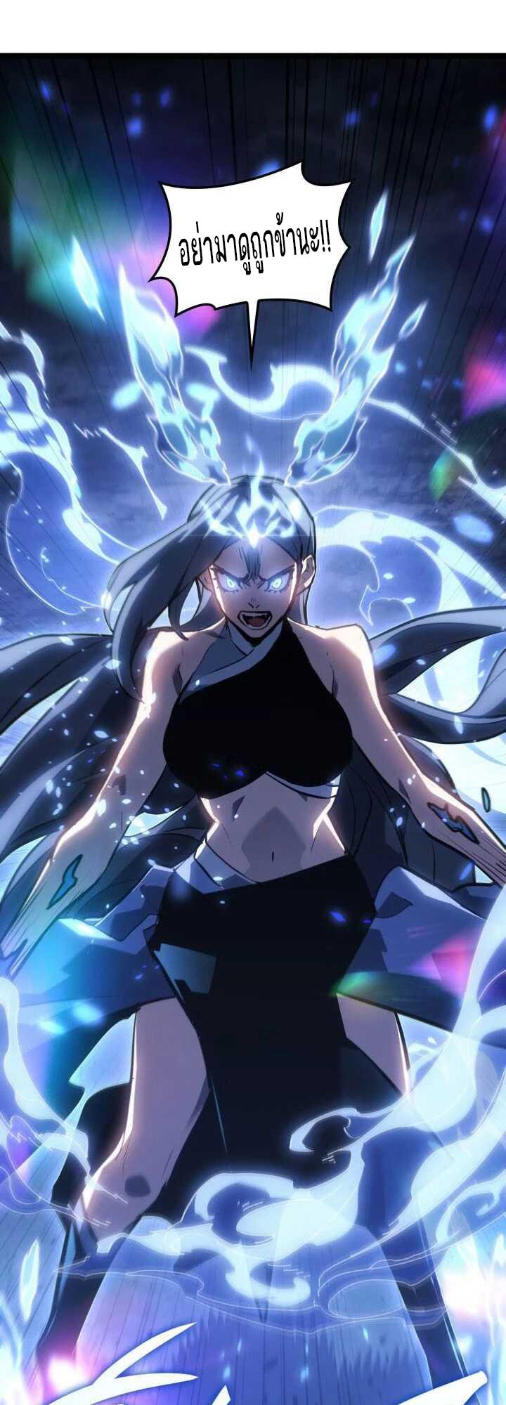 Reaper of the Drifting Moon ตอนที่ 64 45