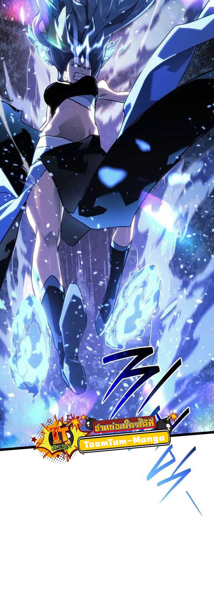 Reaper of the Drifting Moon ตอนที่ 64 51