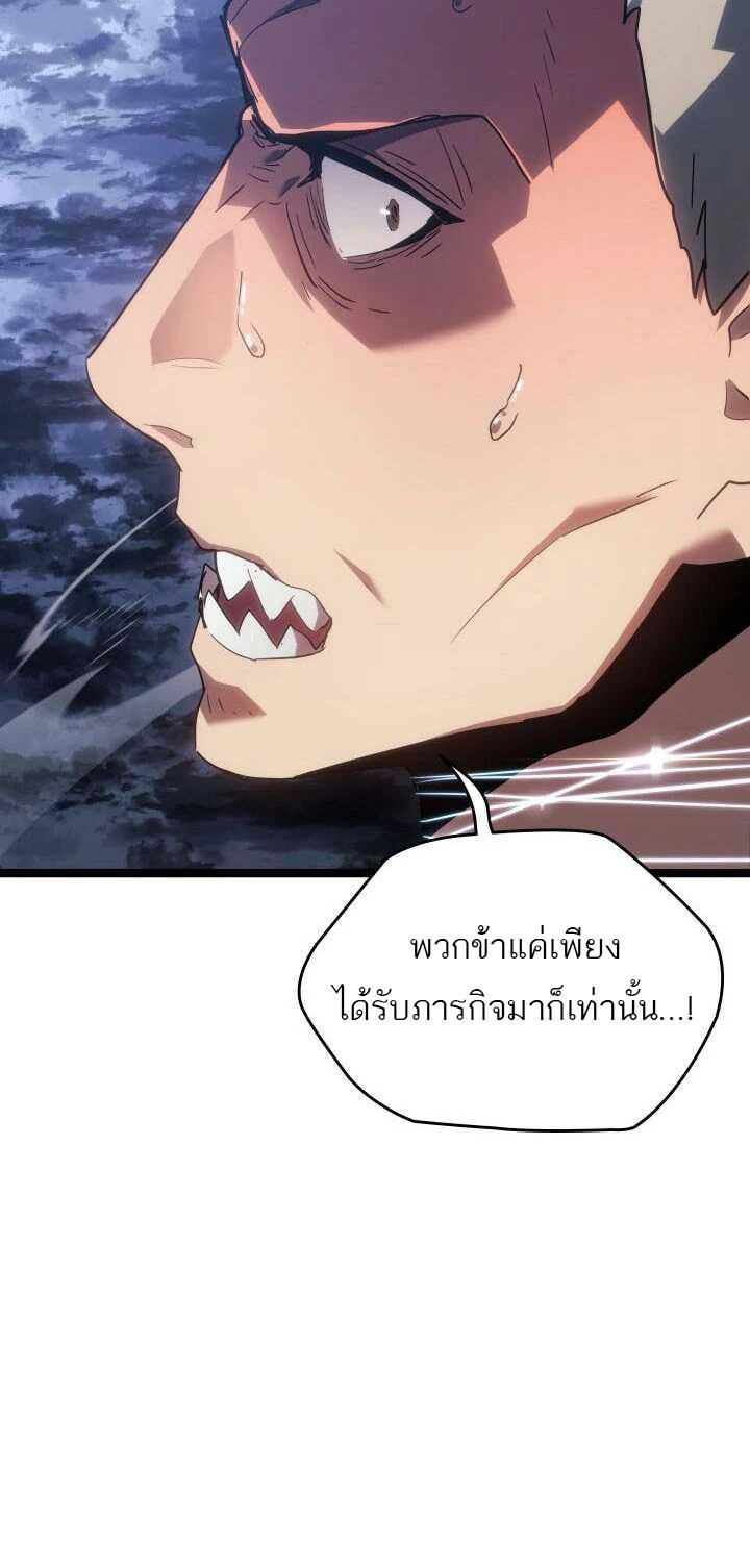 Reaper of the Drifting Moon ตอนที่ 64 56