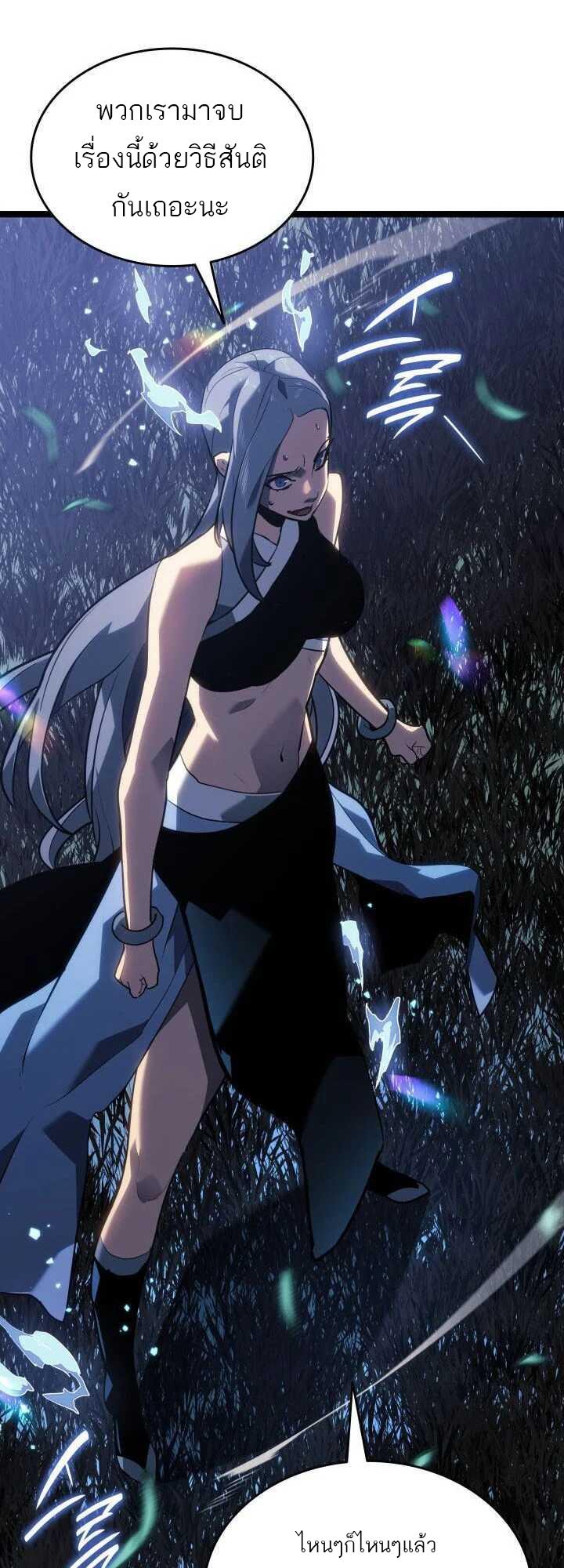 Reaper of the Drifting Moon ตอนที่ 64 59