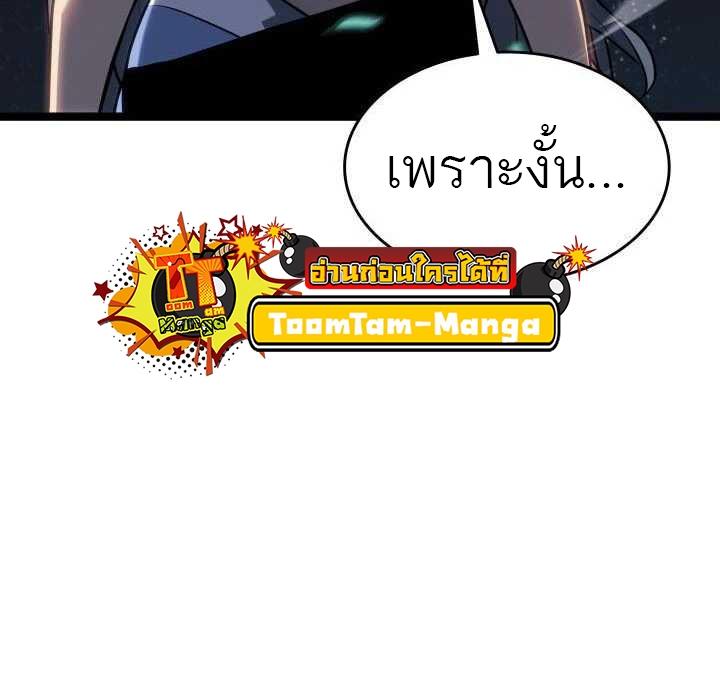 Reaper of the Drifting Moon ตอนที่ 64 61