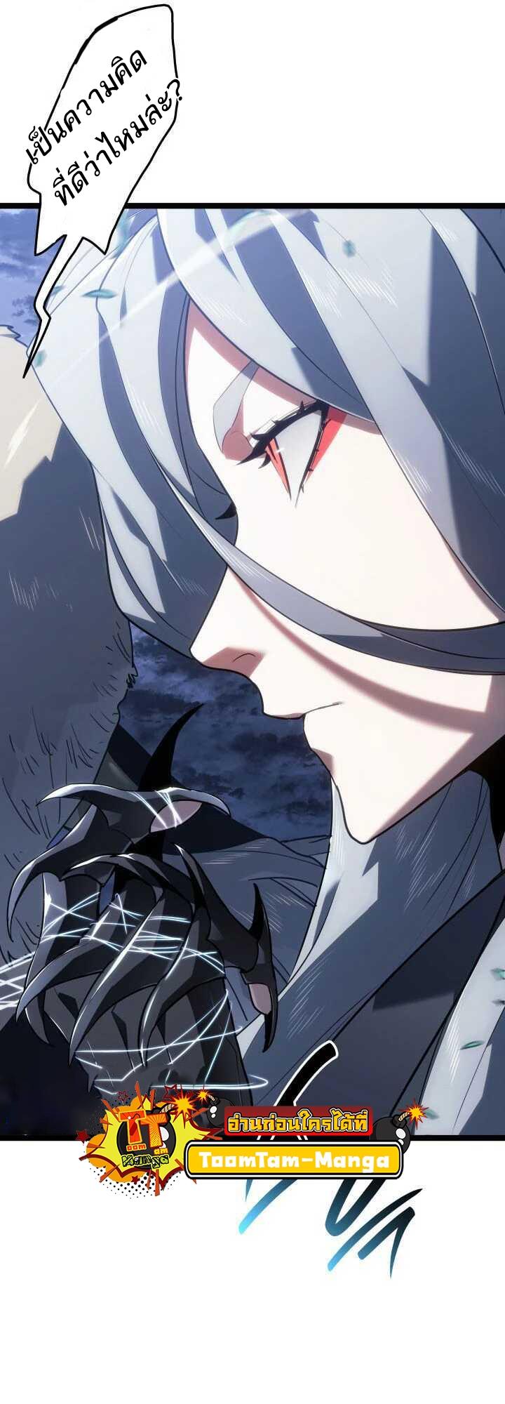 Reaper of the Drifting Moon ตอนที่ 64 62