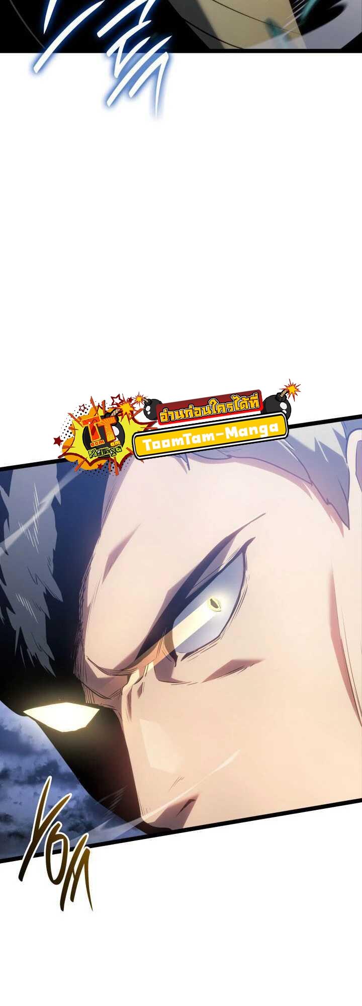 Reaper of the Drifting Moon ตอนที่ 64 64