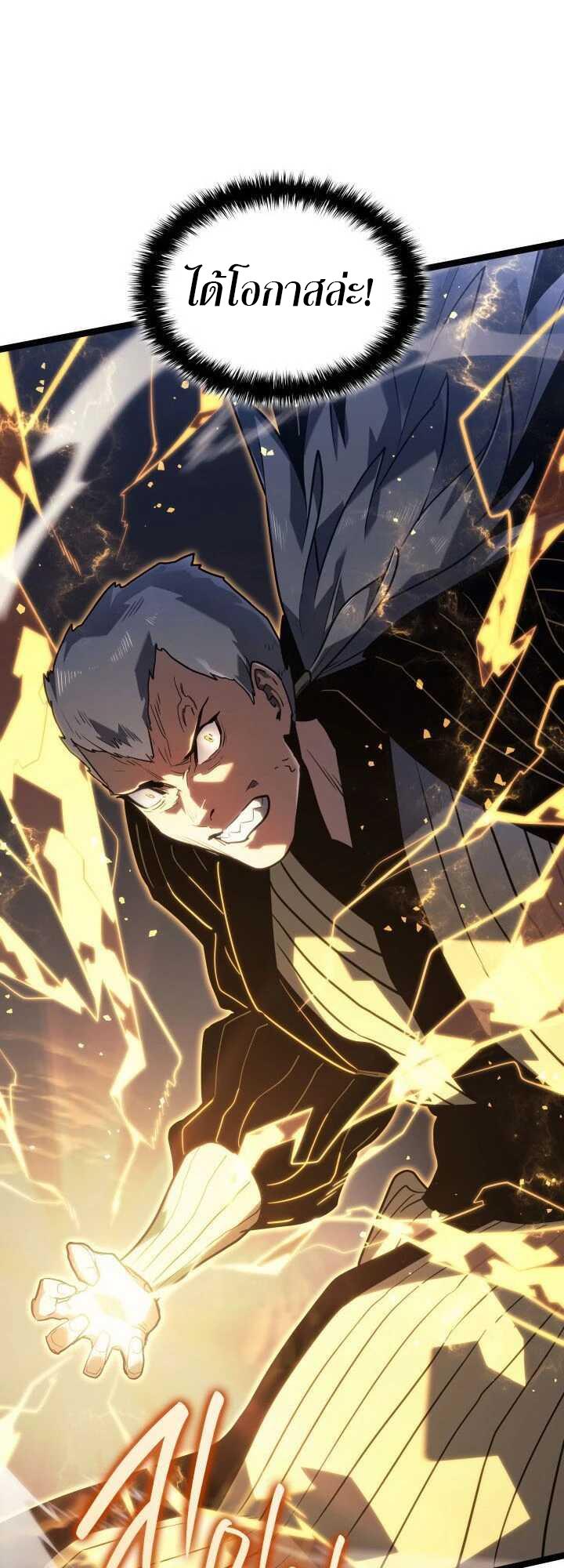 Reaper of the Drifting Moon ตอนที่ 64 65