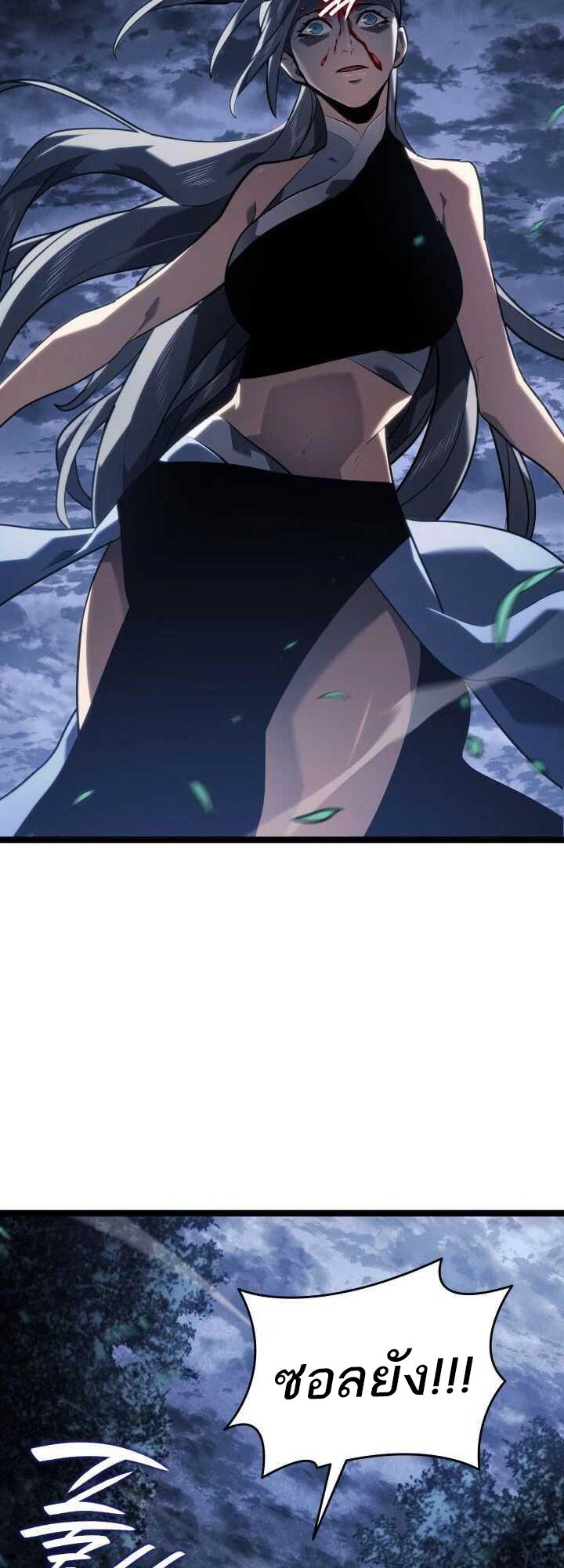 Reaper of the Drifting Moon ตอนที่ 64 68