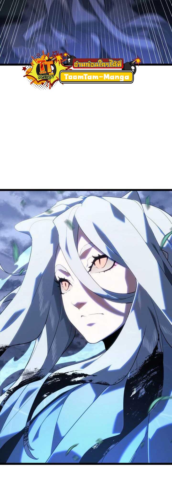 Reaper of the Drifting Moon ตอนที่ 64 73