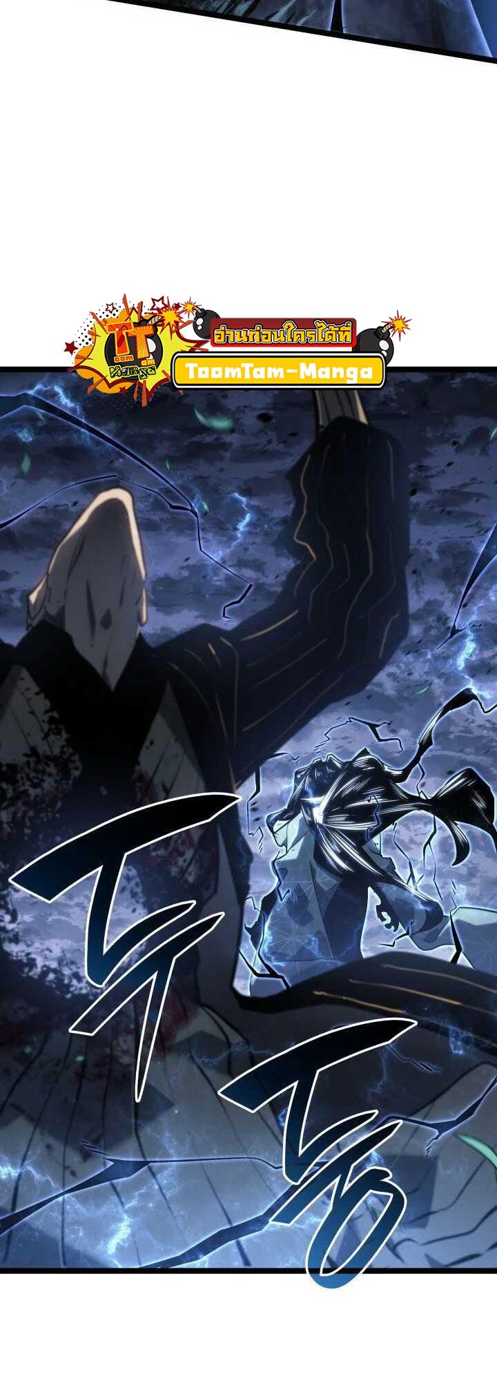 Reaper of the Drifting Moon ตอนที่ 64 78