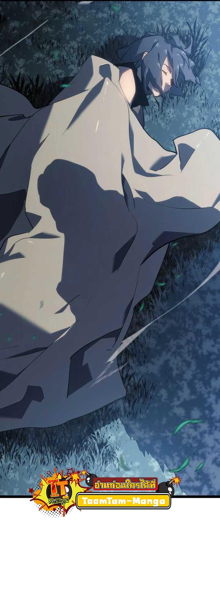 Reaper of the Drifting Moon ตอนที่ 64 82