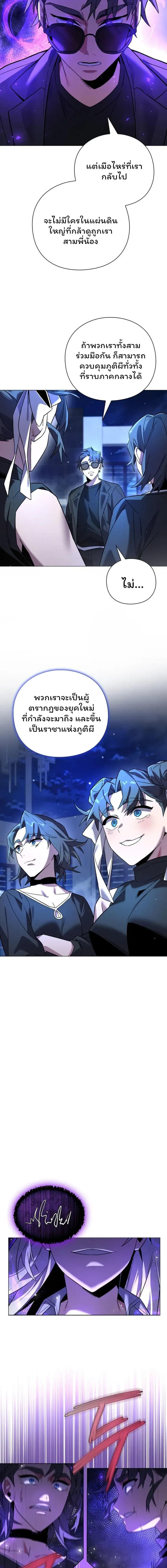 Night of the Ogre5 ตอนที่ 20 11