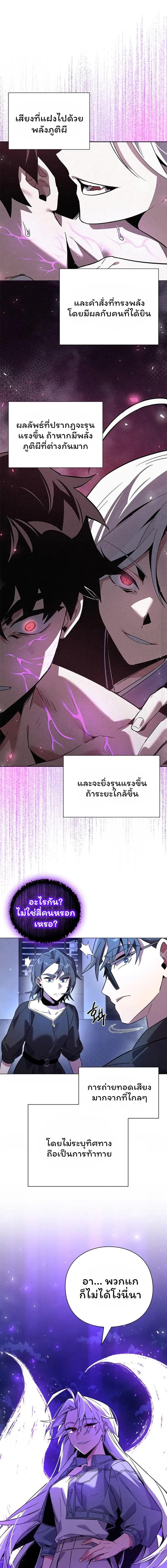 Night of the Ogre5 ตอนที่ 20 13