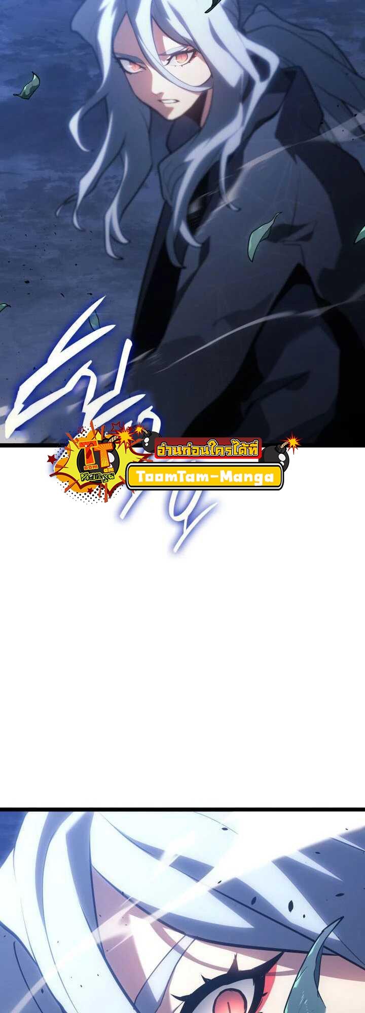 Reaper of the Drifting Moon ตอนที่ 65 14