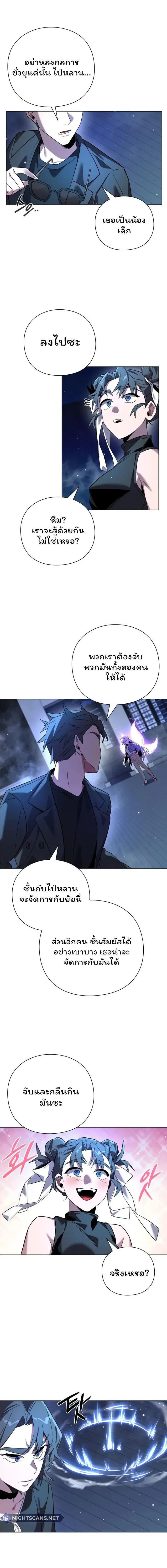 Night of the Ogre5 ตอนที่ 20 15